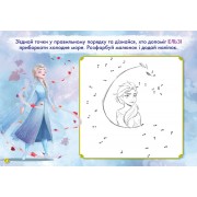 Дитяча розвиваюча книга