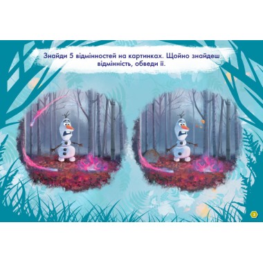Дитяча розвиваюча книга "Малюй, шукай, клей." Холодне серце 2. Олаф і Свен" 837006 укр. мовою