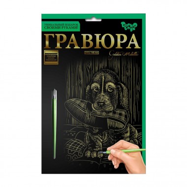 Гравюра А5 Щенок с туфлей ГР-А5-02-16з 21 x 14,8 см