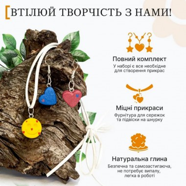 Набор для лепки украшений из пластической глины GL-007 Базовый