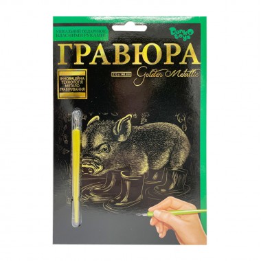 Гравюра А5 Свинка в сапогах ГР-А5-05с 21х14,8 см
