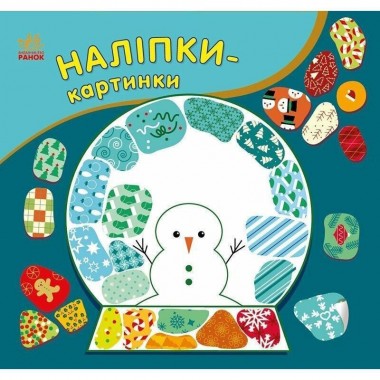 Детская книжечка с наклейками 