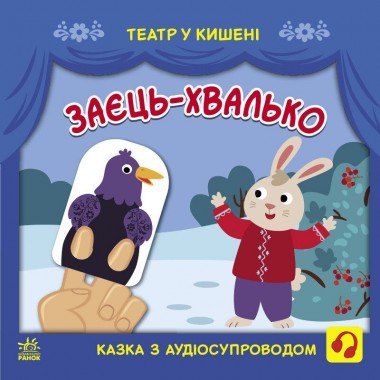 Дитяча книжечка 