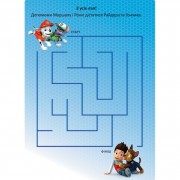 Розвиваюча книжка Щенячий Патруль