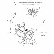 Розвиваюча книжка Щенячий Патруль