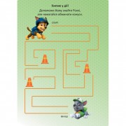 Розвиваюча книжка Щенячий Патруль