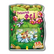 Дитяча книжка