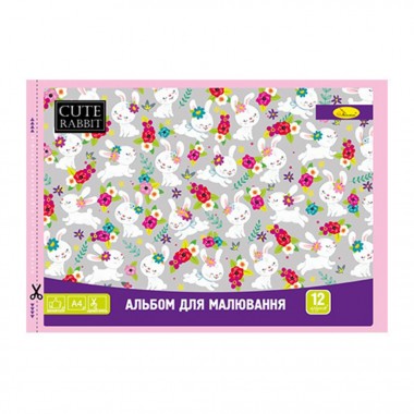 Альбом для рисования АП-0302, 12 листов 120 г/м2 скоба с перфорацией Вид 3