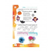 Учебная книга НУШ