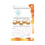 Учебная книга НУШ