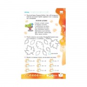 Учебная книга НУШ