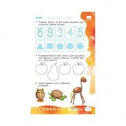 Учебная книга НУШ