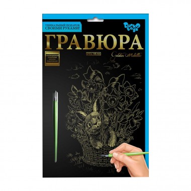 Гравюра А5 Зайчик в лукошке ГР-А5-02-14з 21 х 14,8 см
