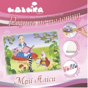 Роспись по холсту Мечты Алисы 25*35 см 7133/3