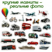 Набор магнитов Magdum