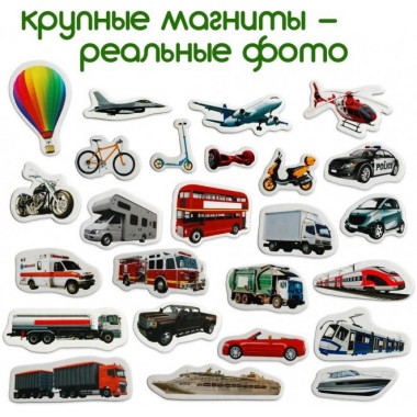 Набор магнитов Magdum Транспорт ML4031-17 EN