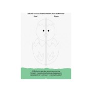 Развивающая тетрадь ДжоIQ