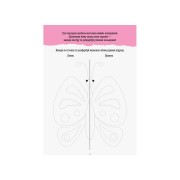 Развивающая тетрадь ДжоIQ