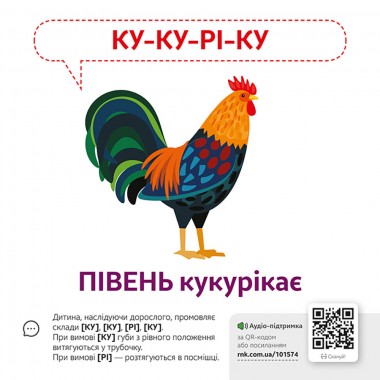 Обучающая игра Звукоподражание Животные 1662002 с QR кодом