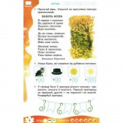 Учебная книга НУШ