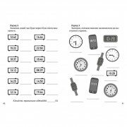 Обучающая тетрадь Математика Определение времени 2-4 класс 318840