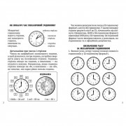 Обучающая тетрадь Математика Определение времени 2-4 класс 318840