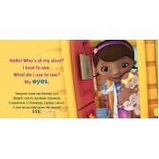 Детская развивающая книга