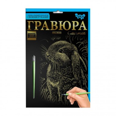 Гравюра А5 Зайчик в поле  ГР-А5-02-12з 21 х 14,8 см