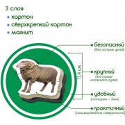 Магнитные пазлы Magdum