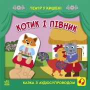 Детская книжечка