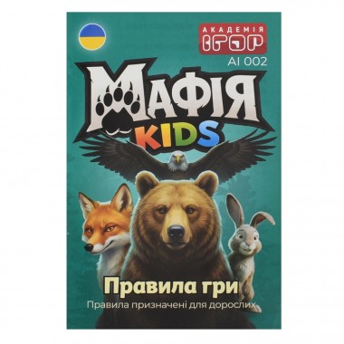 Настольная игра Мафия Kids AI 002, 31 карточка Настольная игра Мафия Kids AI 002, 31 карточка
