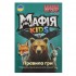 Настольная игра Мафия Kids AI 002, 31 карточка Настольная игра Мафия Kids AI 002, 31 карточка