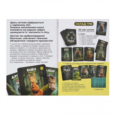 Настольная игра Мафия Kids AI 002, 31 карточка Настольная игра Мафия Kids AI 002, 31 карточка