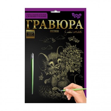 Гравюра А5 Мышка с букетом ГР-А5-02-11з 21 х 14,8 см