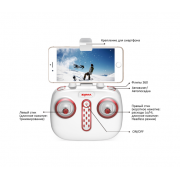 Квадрокоптер c управлением и камерой Syma X8SW