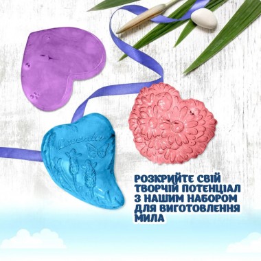 Подарочный набор для изготовления мыла ручной работы Любовь SBM-005