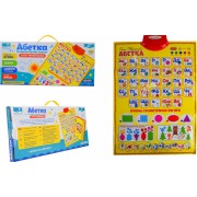 Детский интерактивный плакат