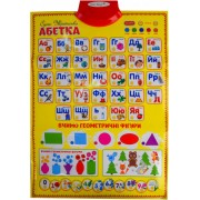 Детский интерактивный плакат