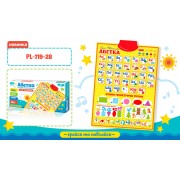 Детский интерактивный плакат