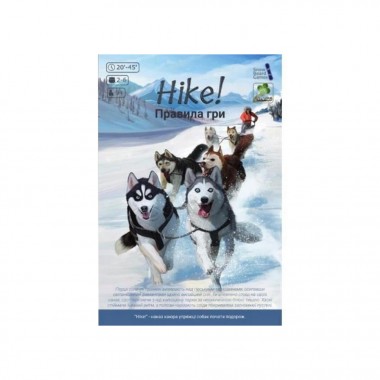 Настольная игра Hike! 400003 на украинском языке