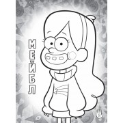 Раскраска Дисней. Гравити Фолз. Цветные приключения с наклейками. Семья Пайнз укр. 1271013