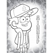 Раскраска Дисней. Гравити Фолз. Цветные приключения с наклейками. Семья Пайнз укр. 1271013