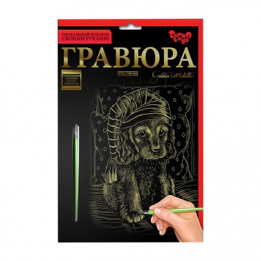 Гравюра А5 Щенок в шапочке ГР-А5-02-10з 21 x 14,8 см