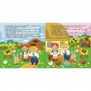 Детская книжечка