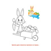 Disney Маля. Моя перша кольоровка