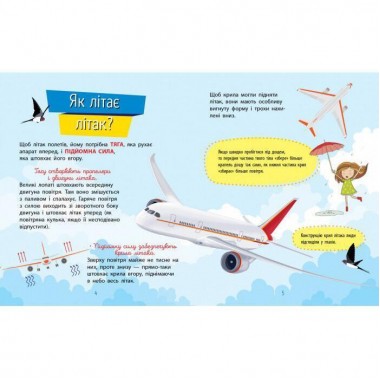 Обучающая книжка Почемучки "Техника" 875013 вопросы и ответы Обучающая книжка Почемучки "Техника" 875013 вопросы и ответы