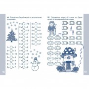 Обучающая тетрадь КАР Вычисляем в пределах 10 318369