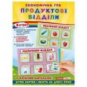 Детская настольная игра 