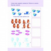 Навчальна книга