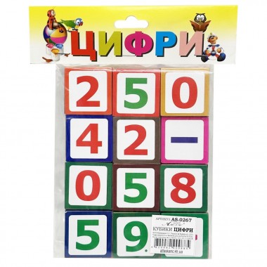 Детский развивающий набор "Кубики Цифры" AS-0267, Т-1020м, 12 штук
